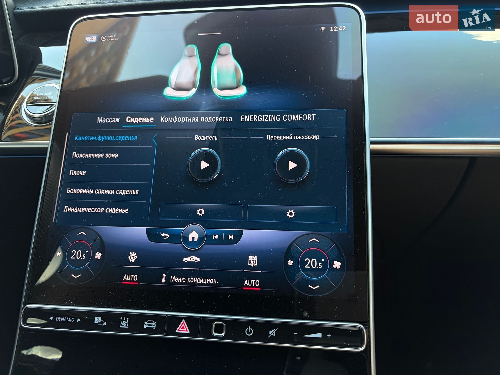 Mercedes-Benz S-Class 2020 VIN W1K2231631A006760 фото оголошення 70 з 139