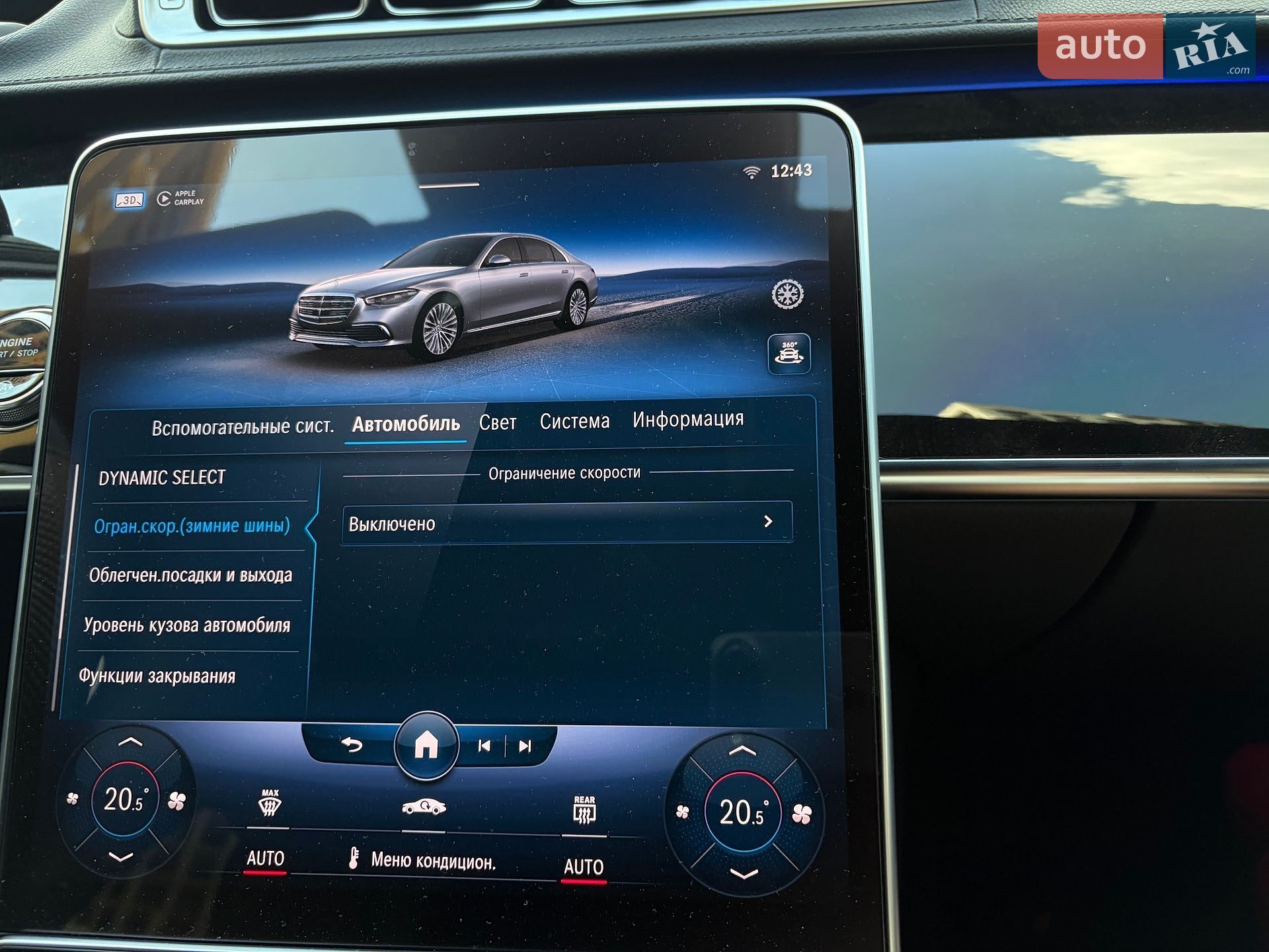 Mercedes-Benz S-Class 2020 VIN W1K2231631A006760 фото оголошення 98 з 139