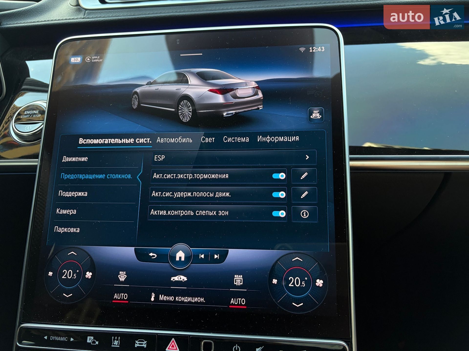 Mercedes-Benz S-Class 2020 VIN W1K2231631A006760 фото оголошення 107 з 139