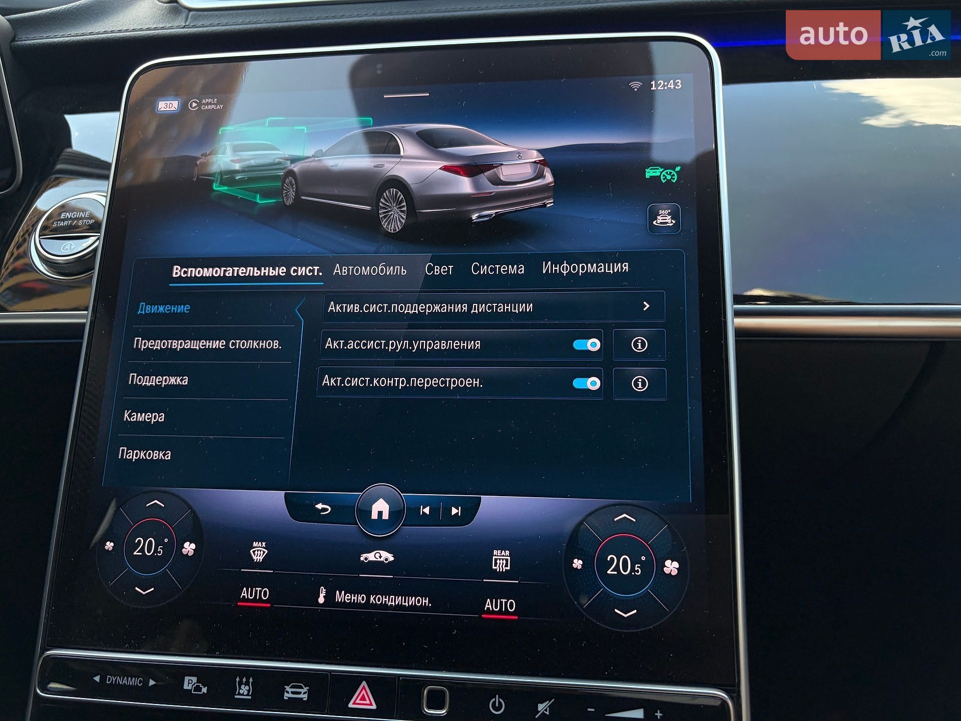 Mercedes-Benz S-Class 2020 VIN W1K2231631A006760 фото оголошення 112 з 139