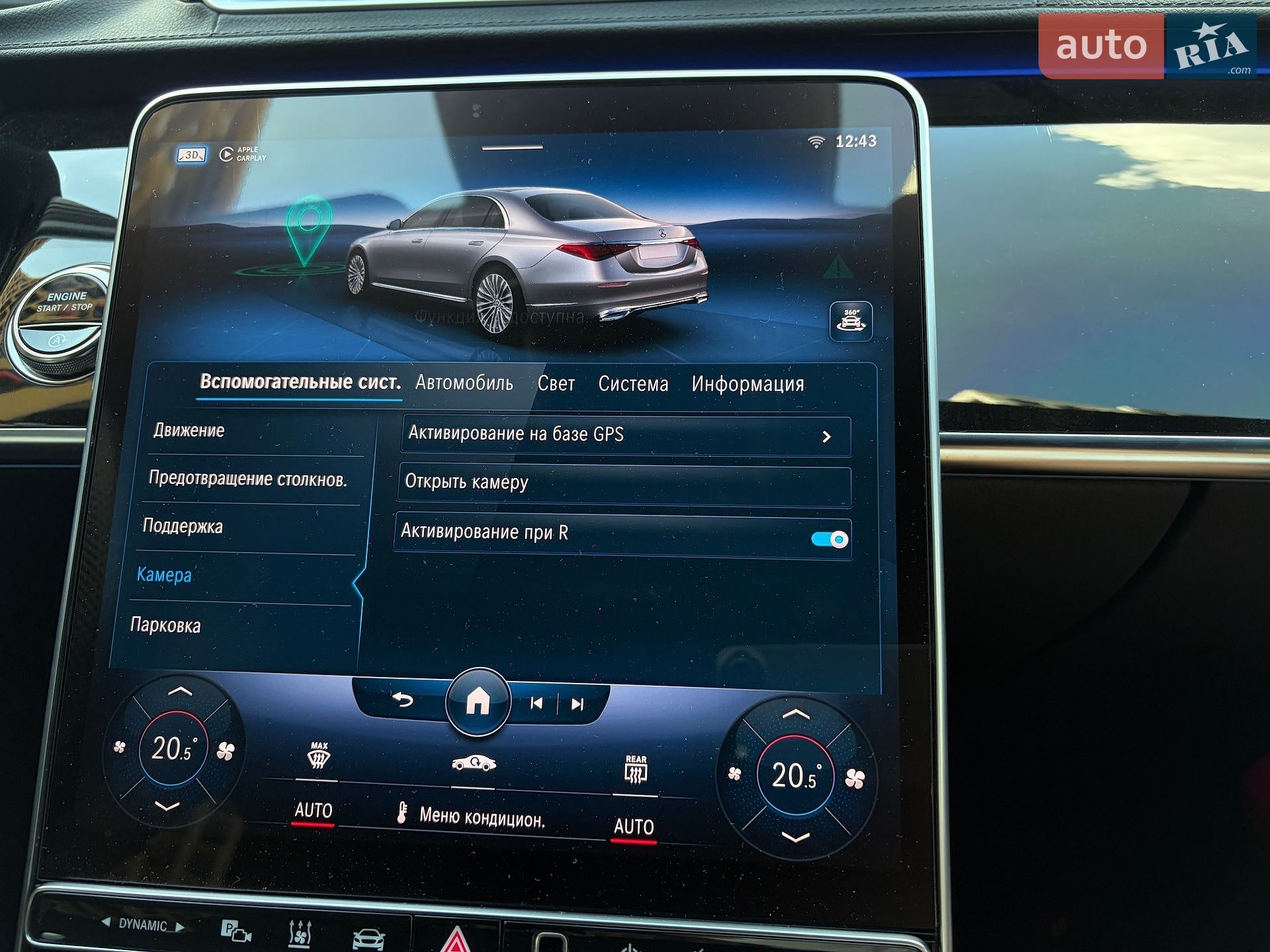 Mercedes-Benz S-Class 2020 VIN W1K2231631A006760 фото оголошення 113 з 139
