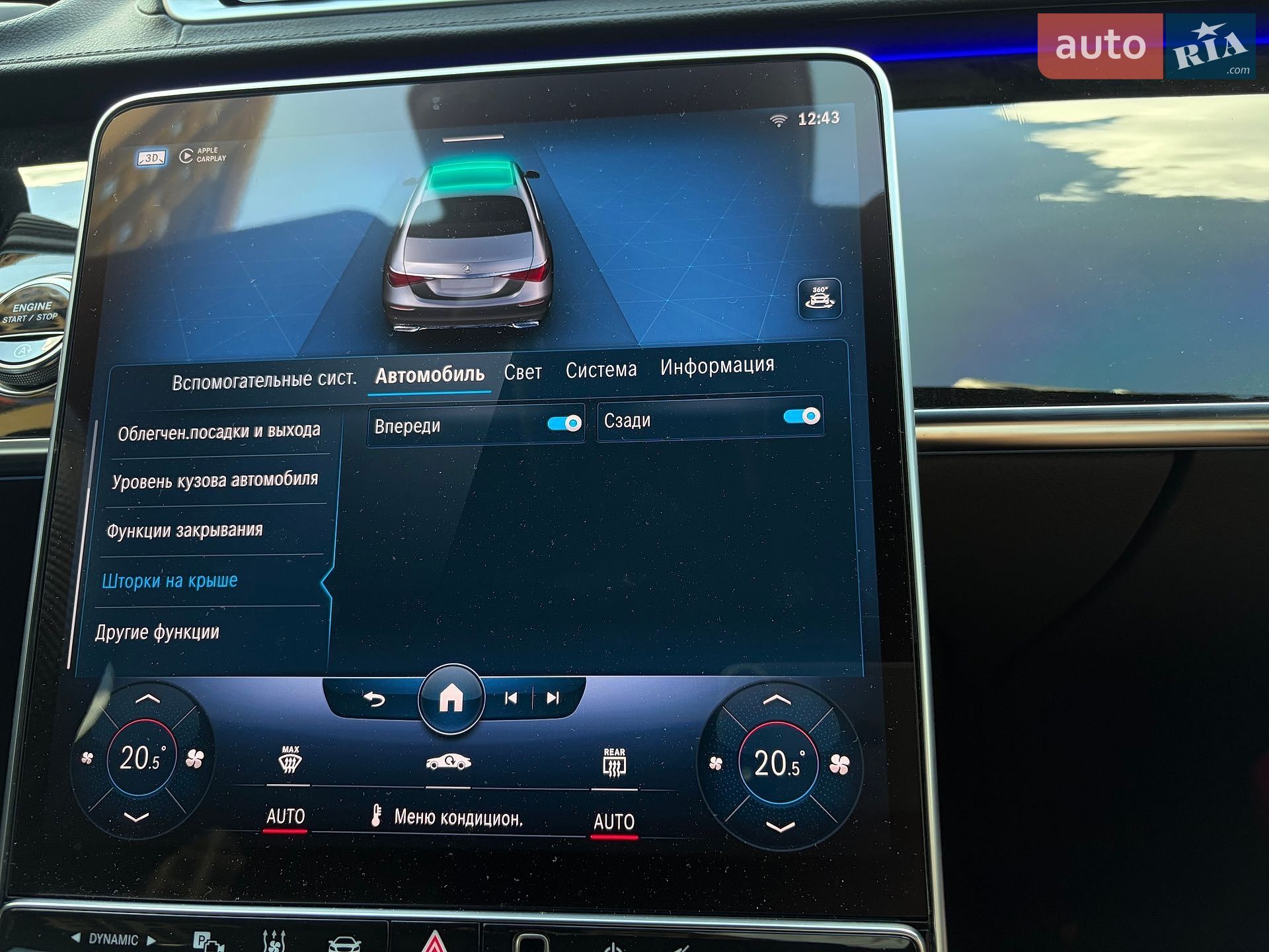 Mercedes-Benz S-Class 2020 VIN W1K2231631A006760 фото оголошення 114 з 139