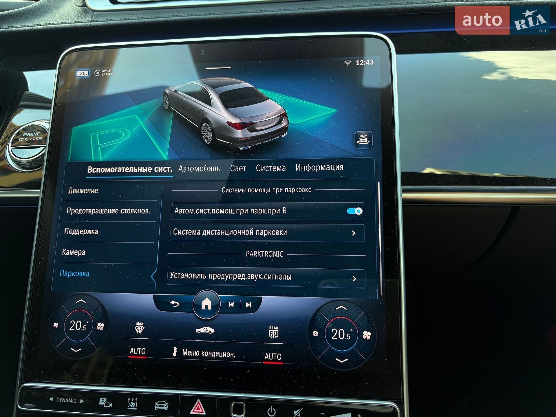 Mercedes-Benz S-Class 2020 VIN W1K2231631A006760 фото оголошення 115 з 139