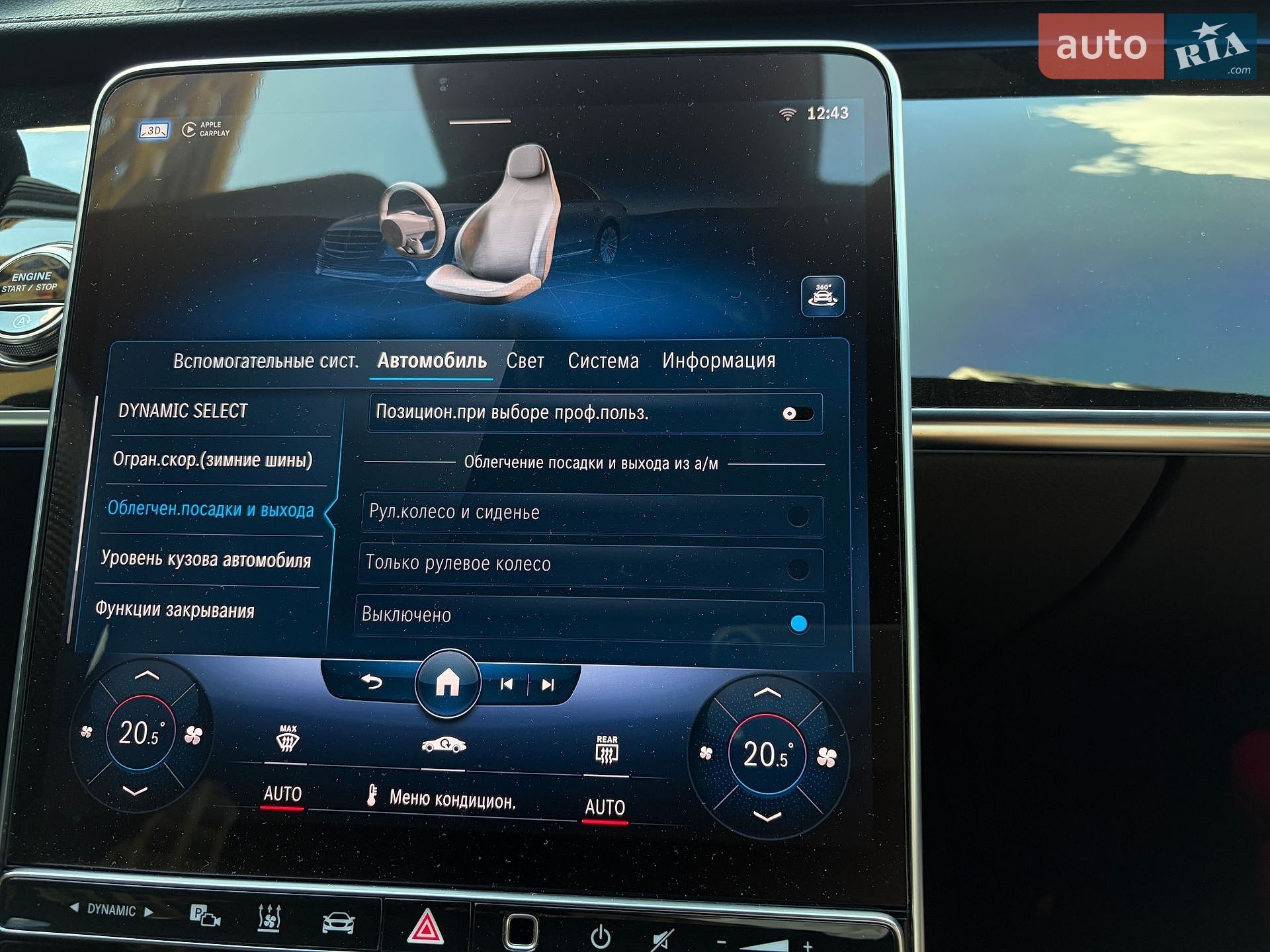 Mercedes-Benz S-Class 2020 VIN W1K2231631A006760 фото оголошення 116 з 139