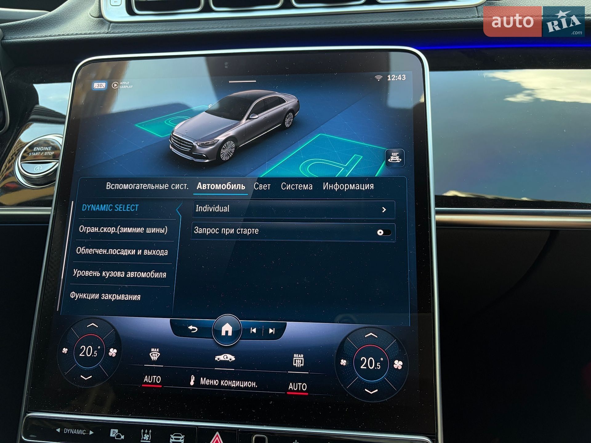 Mercedes-Benz S-Class 2020 VIN W1K2231631A006760 фото оголошення 117 з 139