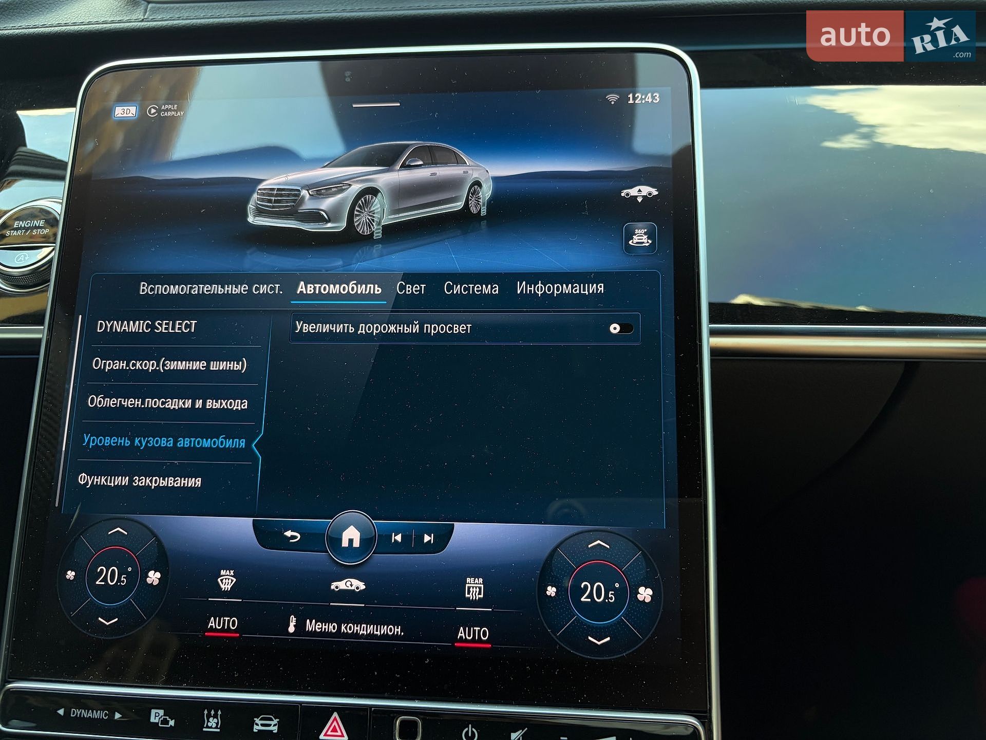 Mercedes-Benz S-Class 2020 VIN W1K2231631A006760 фото оголошення 118 з 139