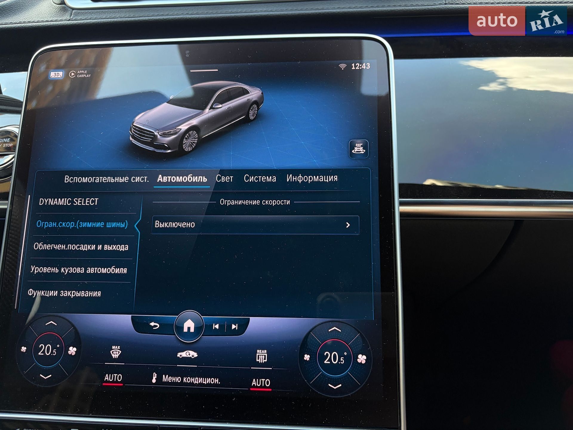 Mercedes-Benz S-Class 2020 VIN W1K2231631A006760 фото оголошення 119 з 139