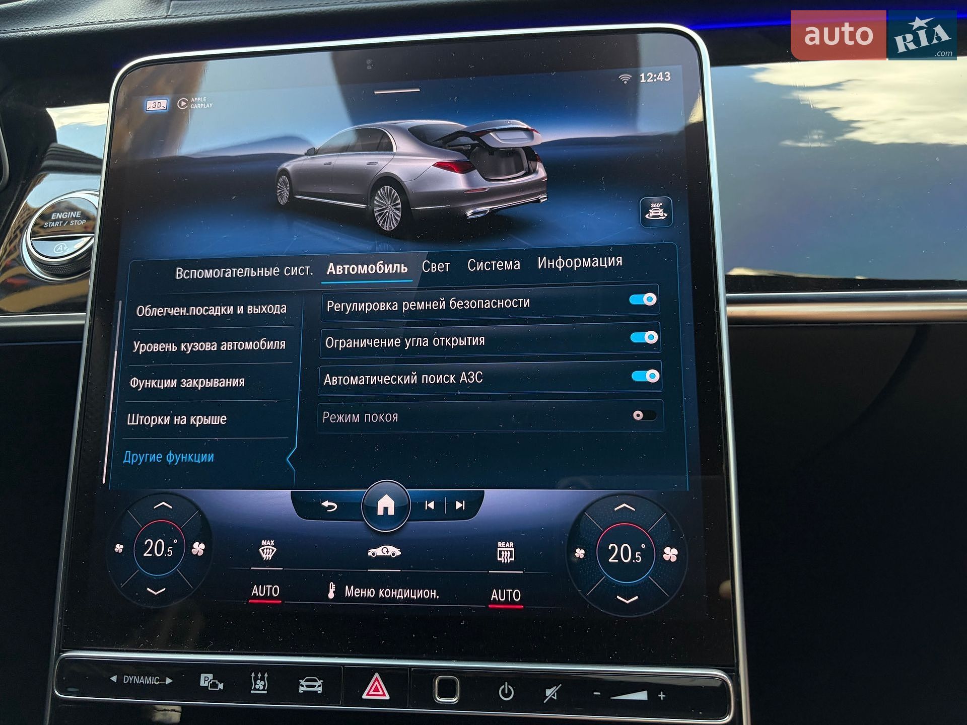 Mercedes-Benz S-Class 2020 VIN W1K2231631A006760 фото оголошення 120 з 139