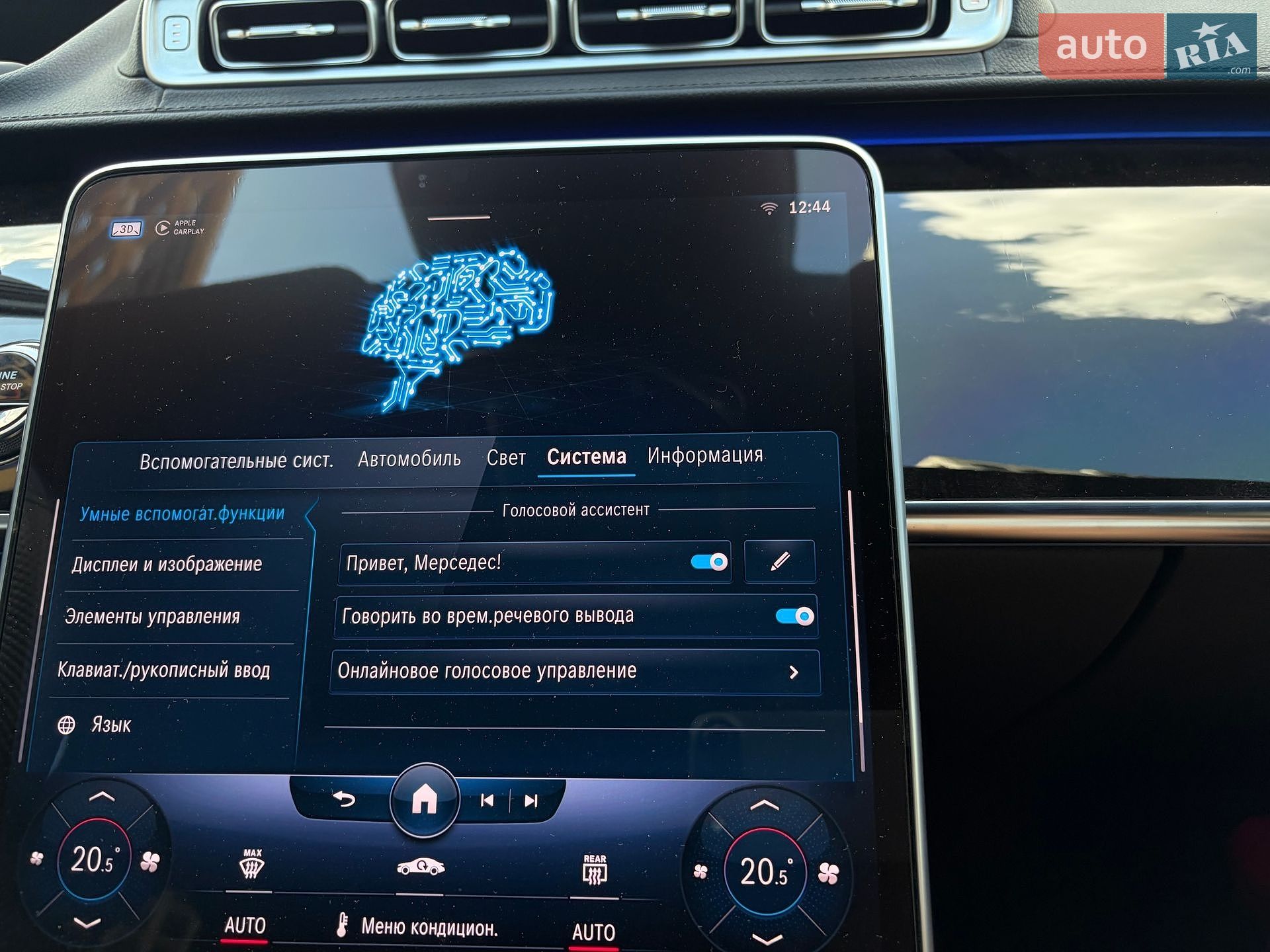 Mercedes-Benz S-Class 2020 VIN W1K2231631A006760 фото оголошення 121 з 139
