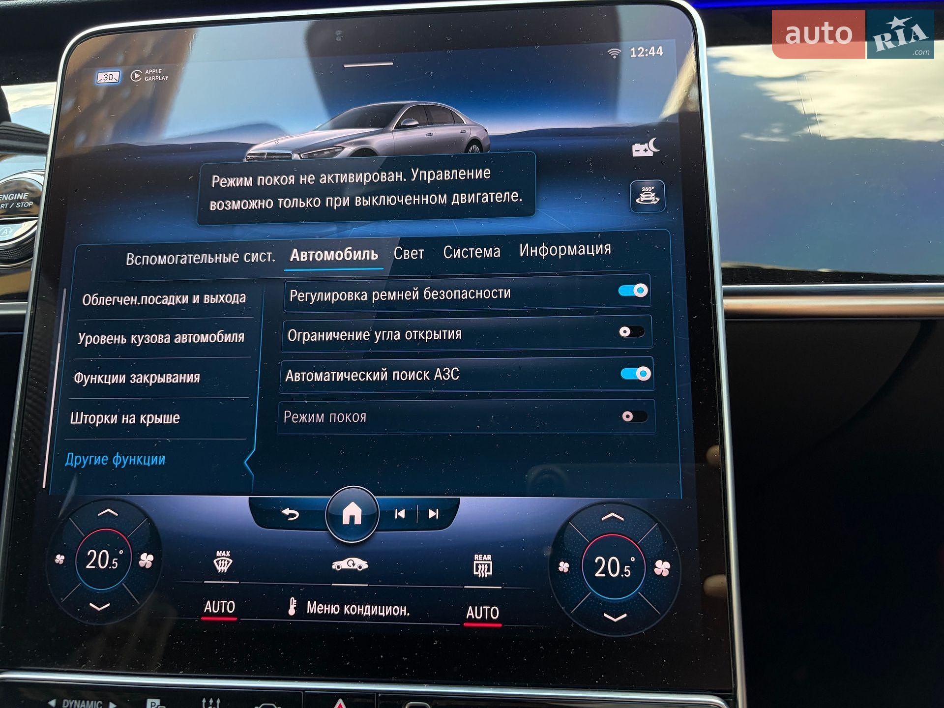 Mercedes-Benz S-Class 2020 VIN W1K2231631A006760 фото оголошення 122 з 139