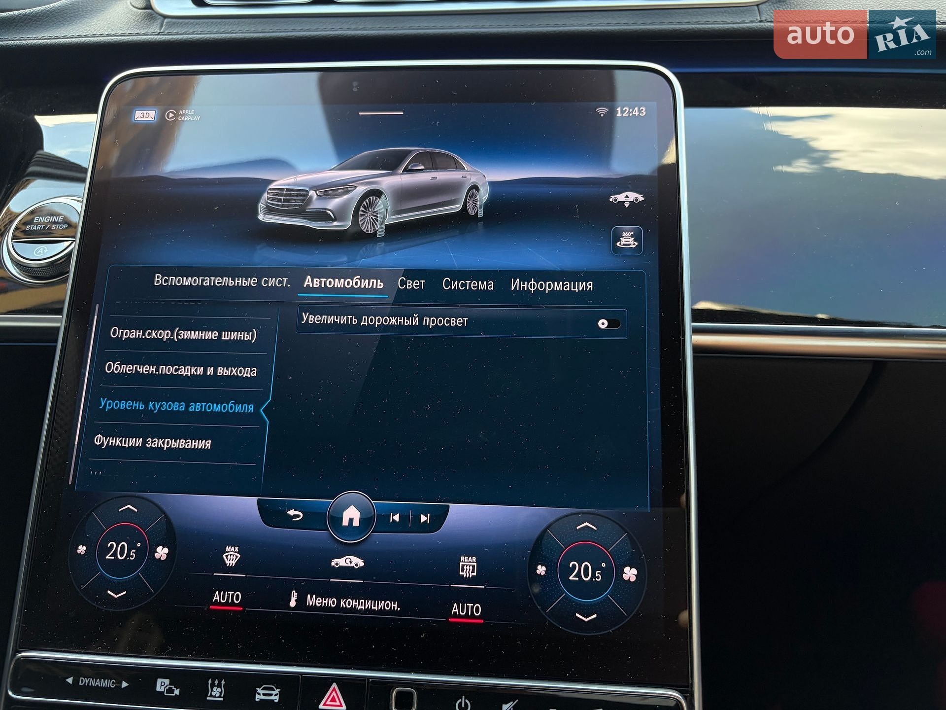 Mercedes-Benz S-Class 2020 VIN W1K2231631A006760 фото оголошення 124 з 139