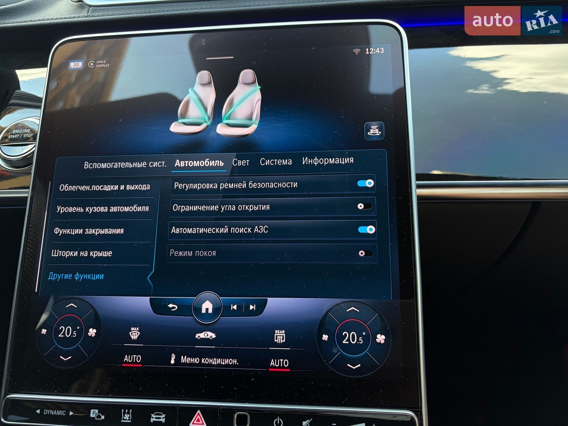 Mercedes-Benz S-Class 2020 VIN W1K2231631A006760 фото оголошення 126 з 139