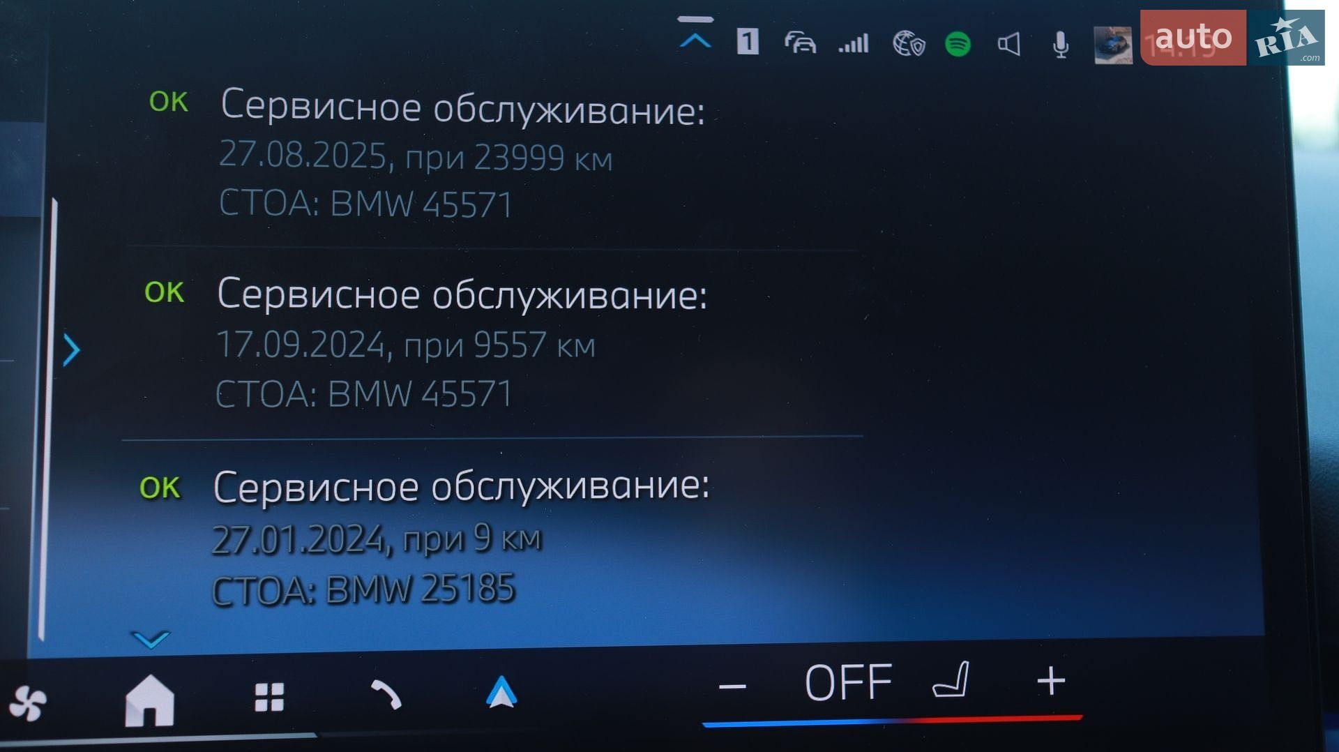 BMW 5 Series 2023 VIN WBA11FJ080CR13197 фото оголошення 58 з 80