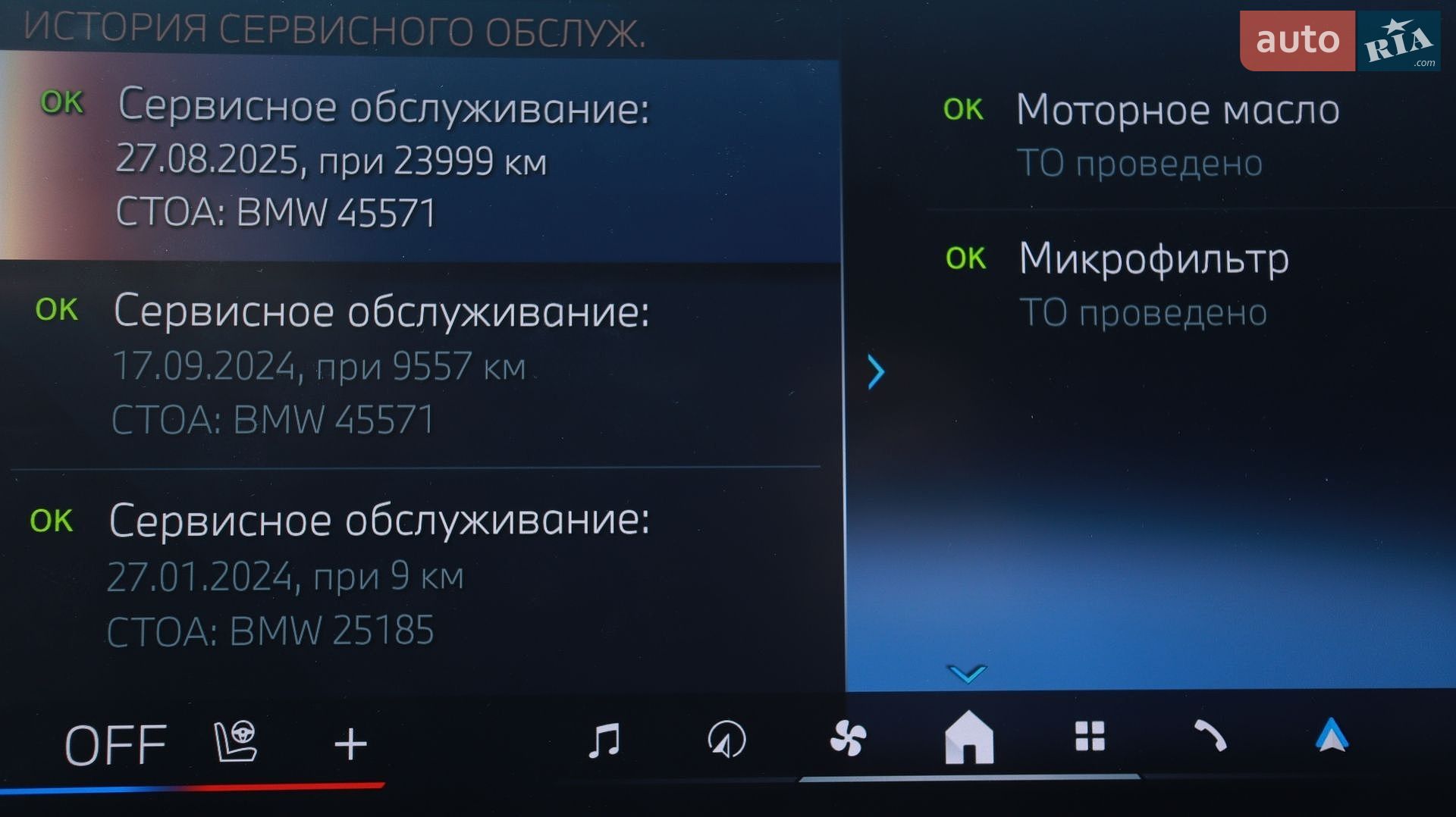 BMW 5 Series 2023 VIN WBA11FJ080CR13197 фото оголошення 59 з 80