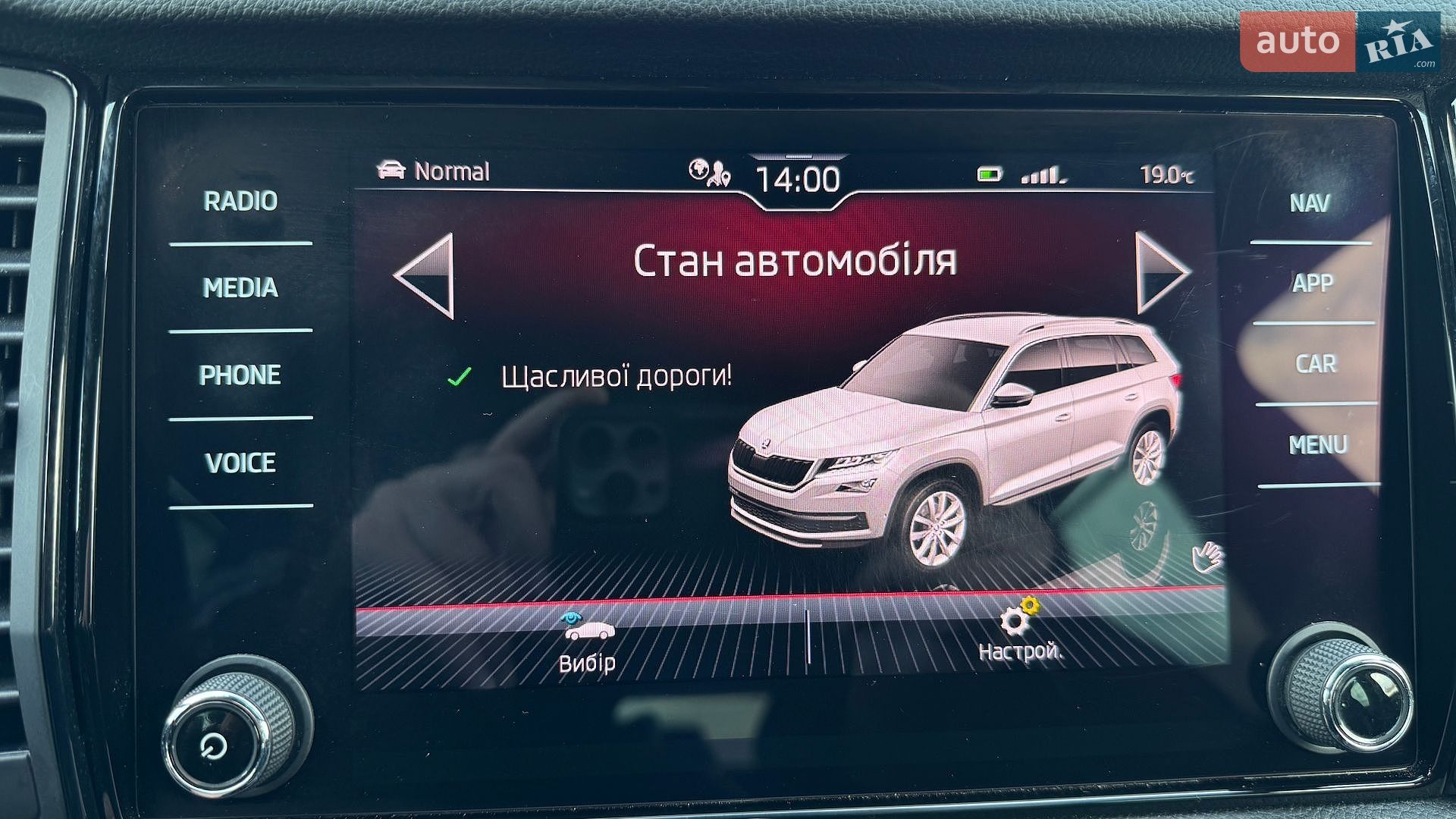 Skoda Kodiaq 2021 VIN TMBLN9NS9M8041733 фото оголошення 76 з 97