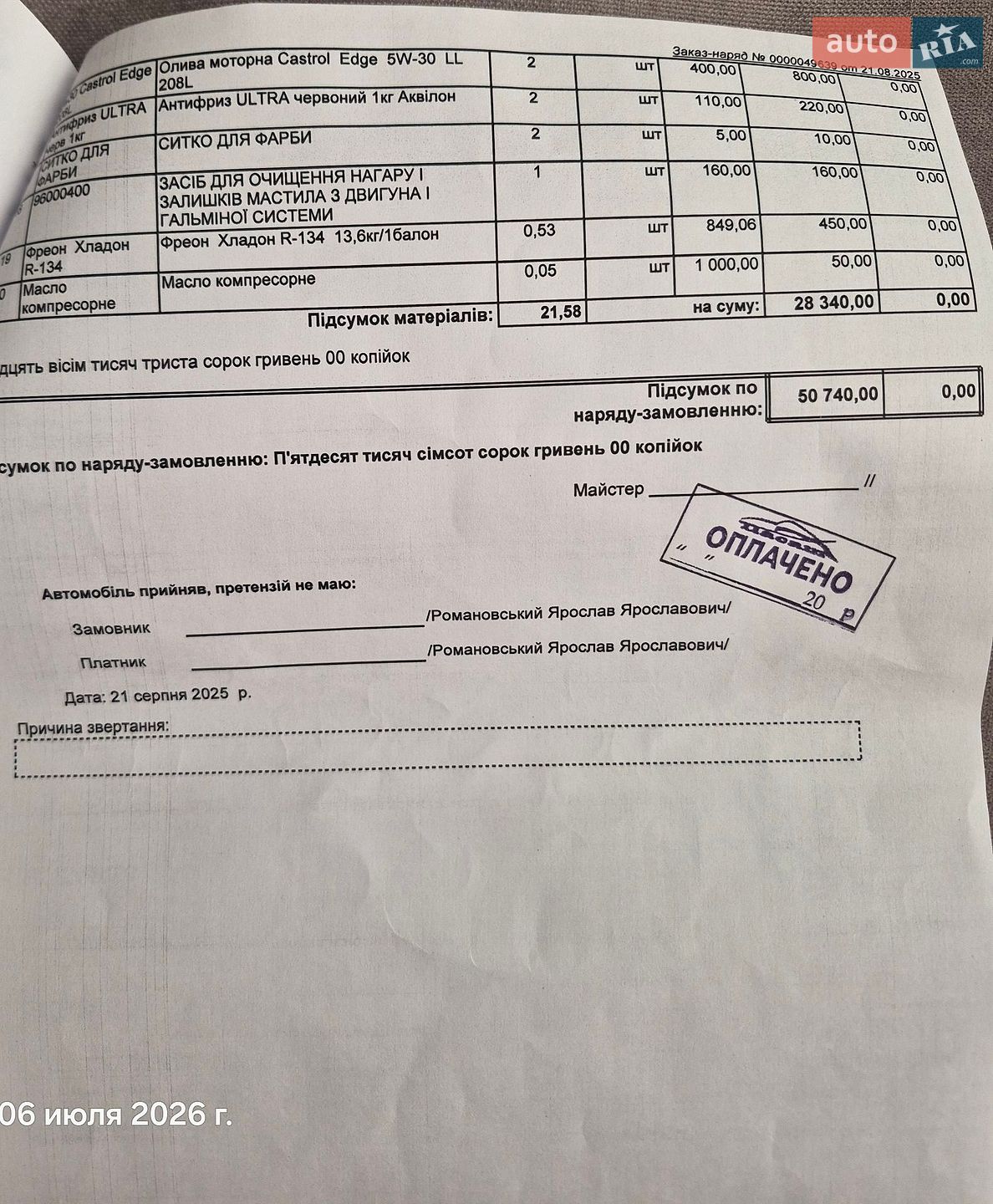 Audi Q5 2011 VIN WA1LFAFP0BA078811 фото оголошення 21 з 30
