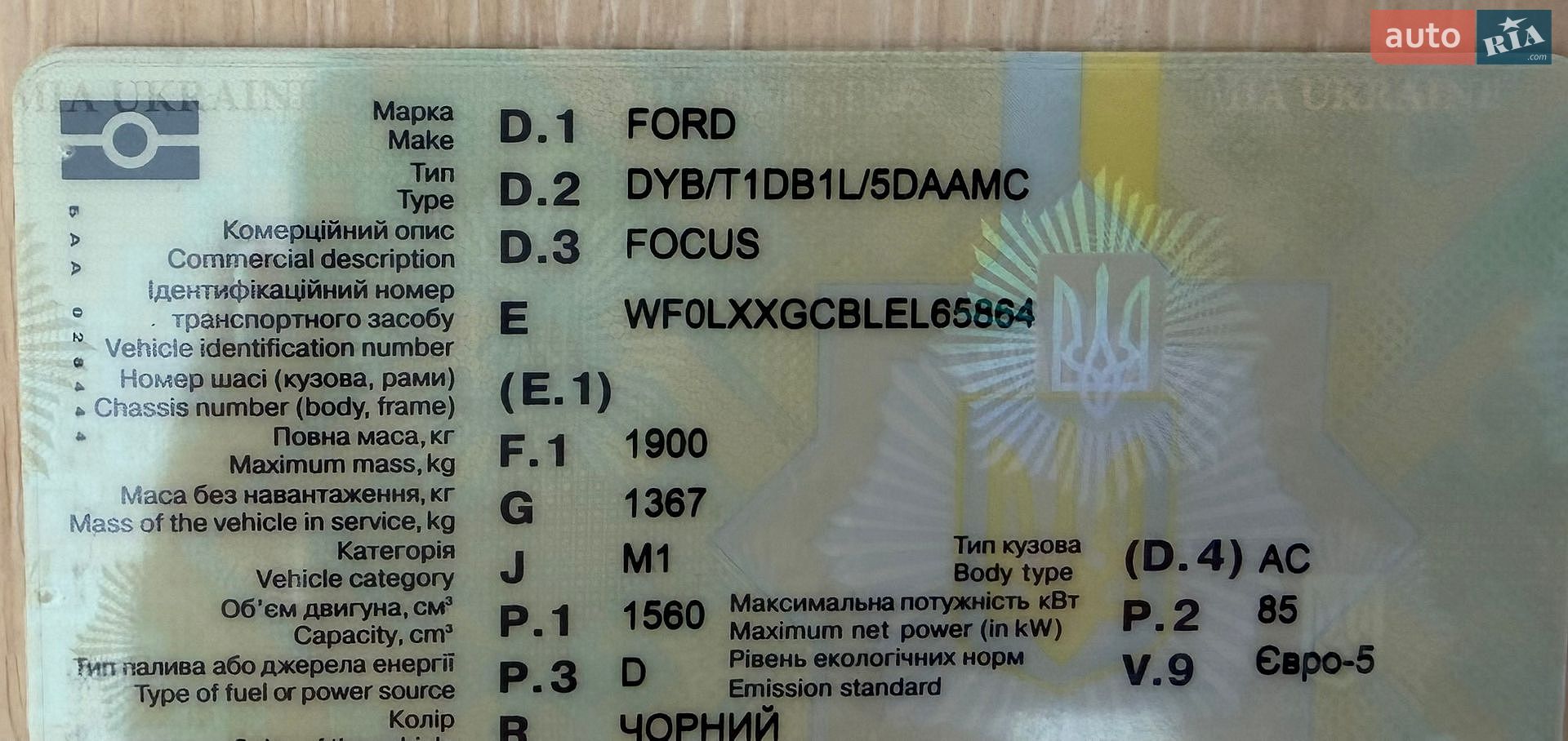 Ford Focus 2014 VIN WF0LXXGCBLEL65864 фото оголошення 23 з 24