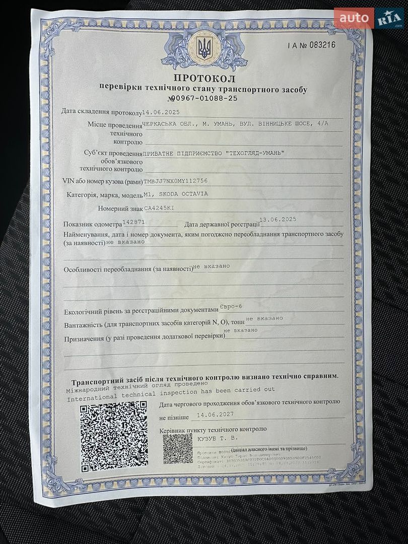 Skoda Octavia 2021 VIN TMBJJ7NX0MY112756 фото оголошення 15 з 29
