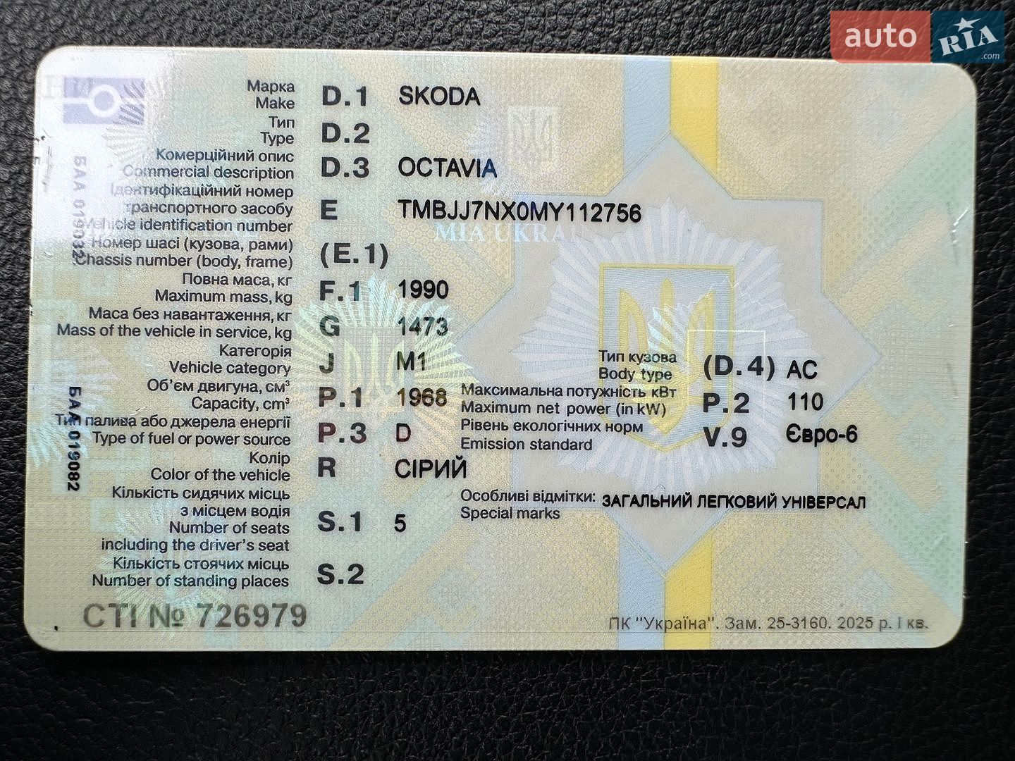 Skoda Octavia 2021 VIN TMBJJ7NX0MY112756 фото оголошення 22 з 29