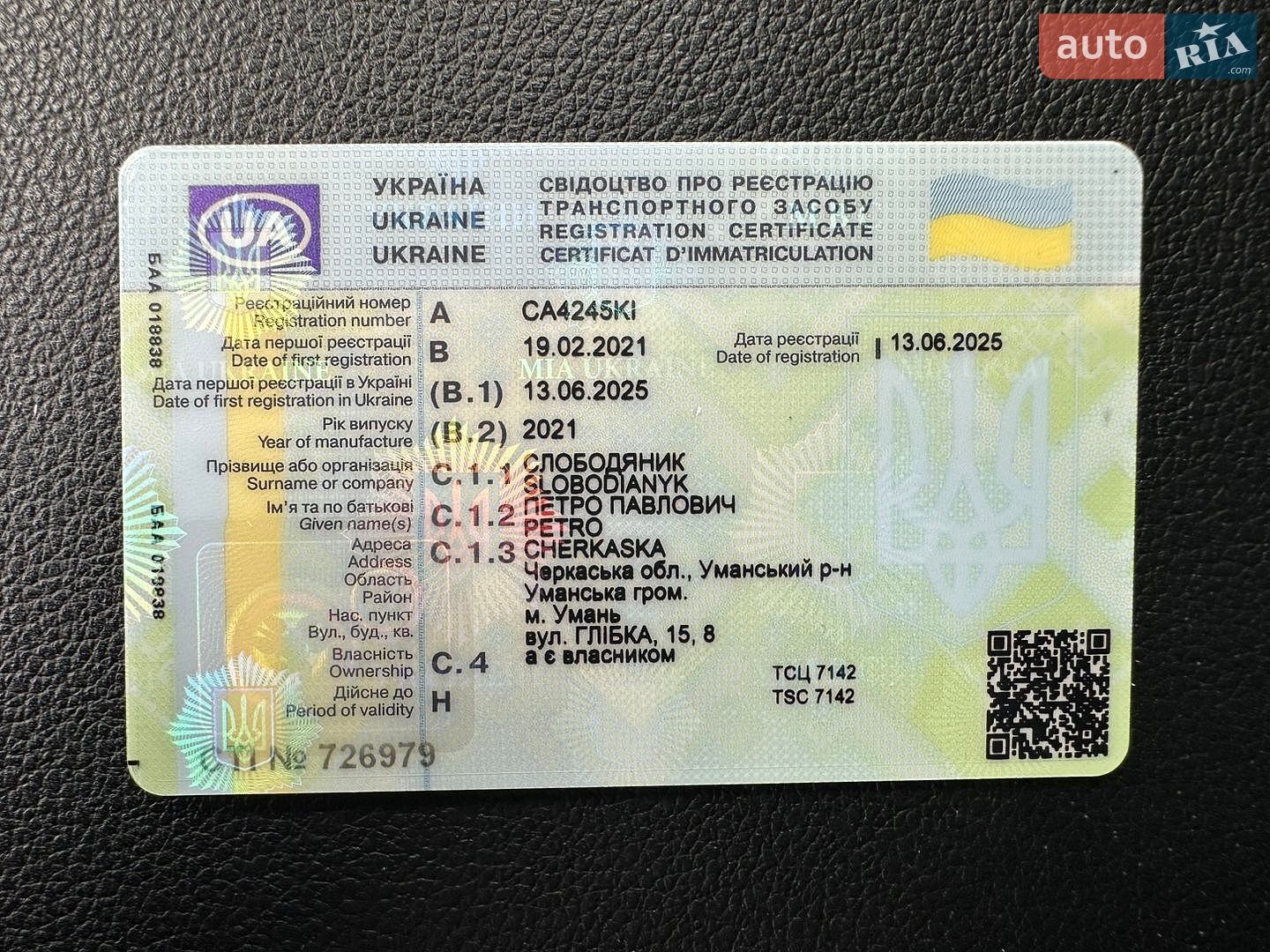 Skoda Octavia 2021 VIN TMBJJ7NX0MY112756 фото оголошення 21 з 29