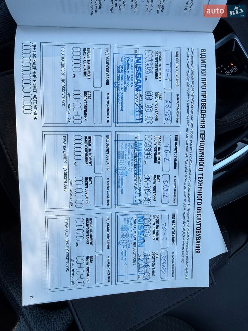 Nissan Qashqai 2019 VIN SJNFBNJ11U2745058 фото оголошення 56 з 57