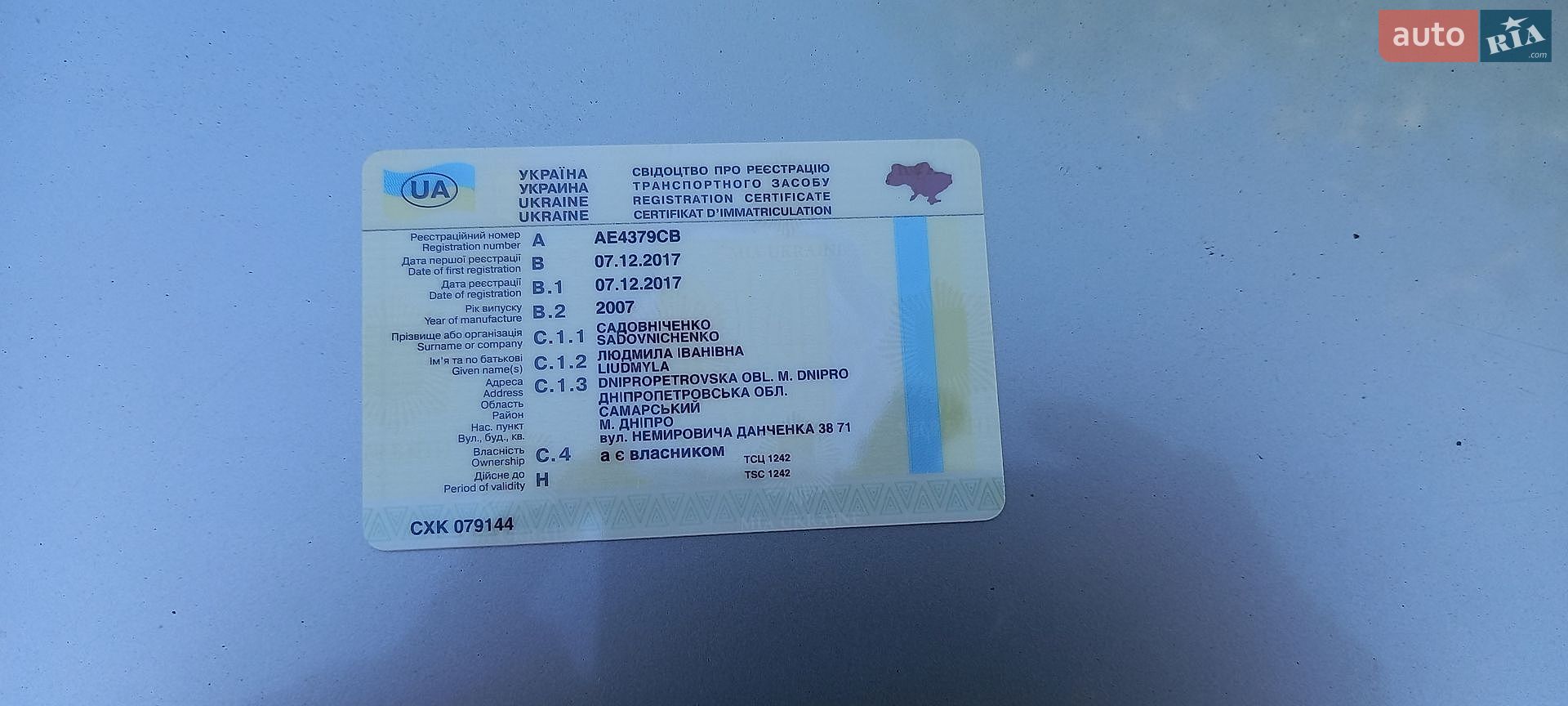 Chery Amulet 2007 VIN Y6DDA11A97D134882 фото оголошення 13 з 14