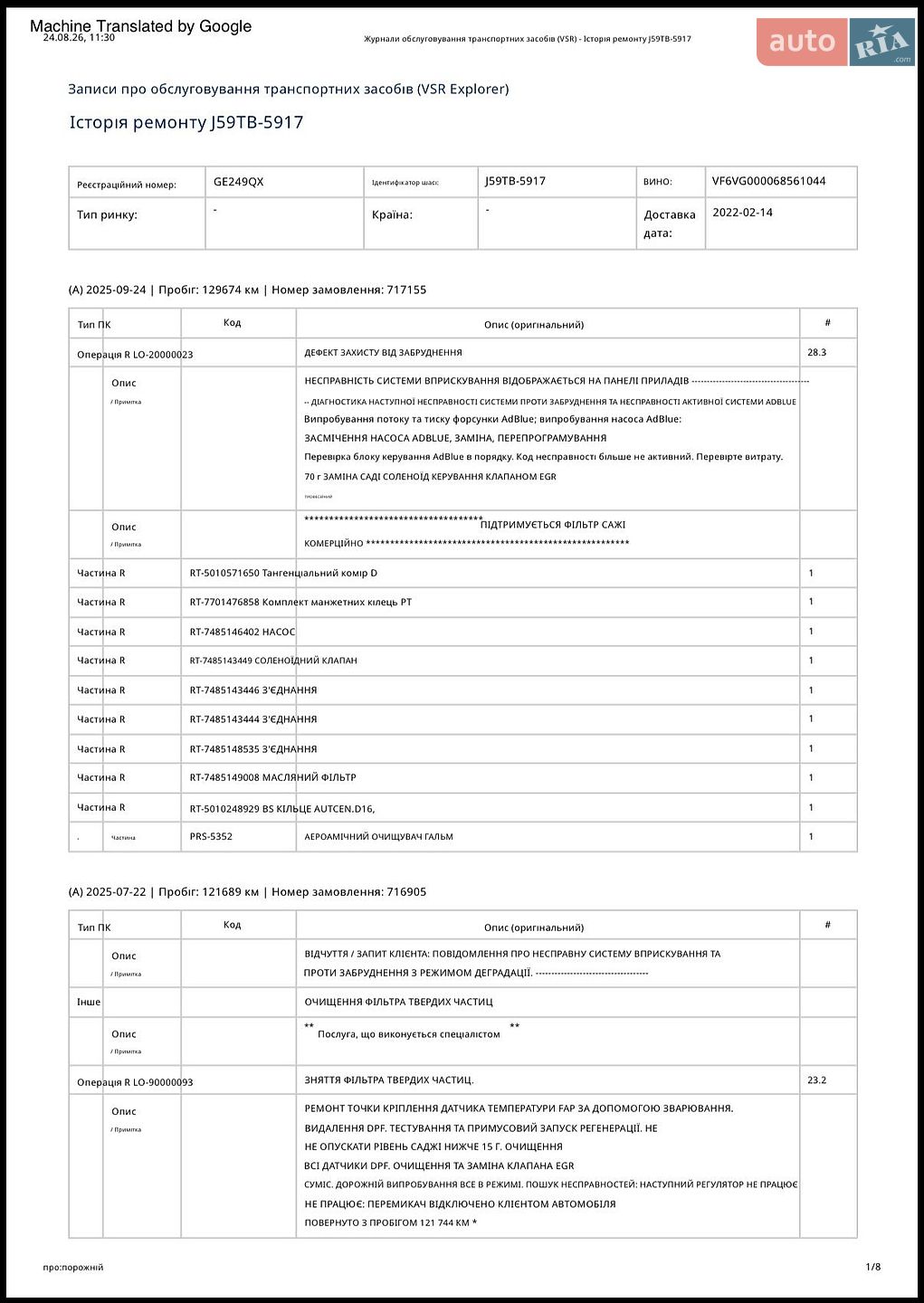 Renault Master 2022 VIN VF6VG000068561044 фото оголошення 4 з 36