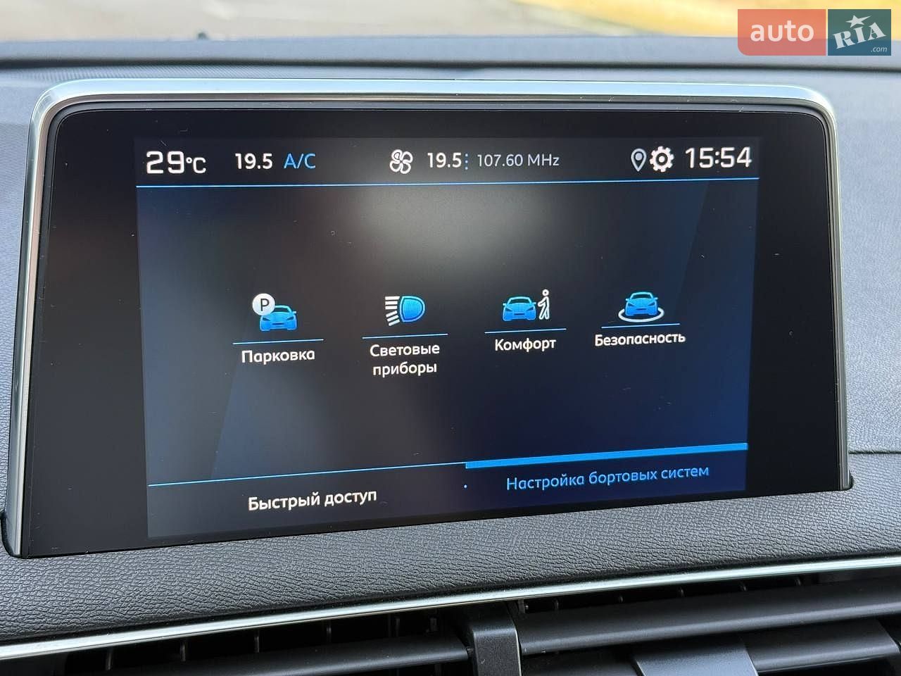 Peugeot 3008 2020 VIN VF3MJAHXVLS085692 фото оголошення 44 з 59