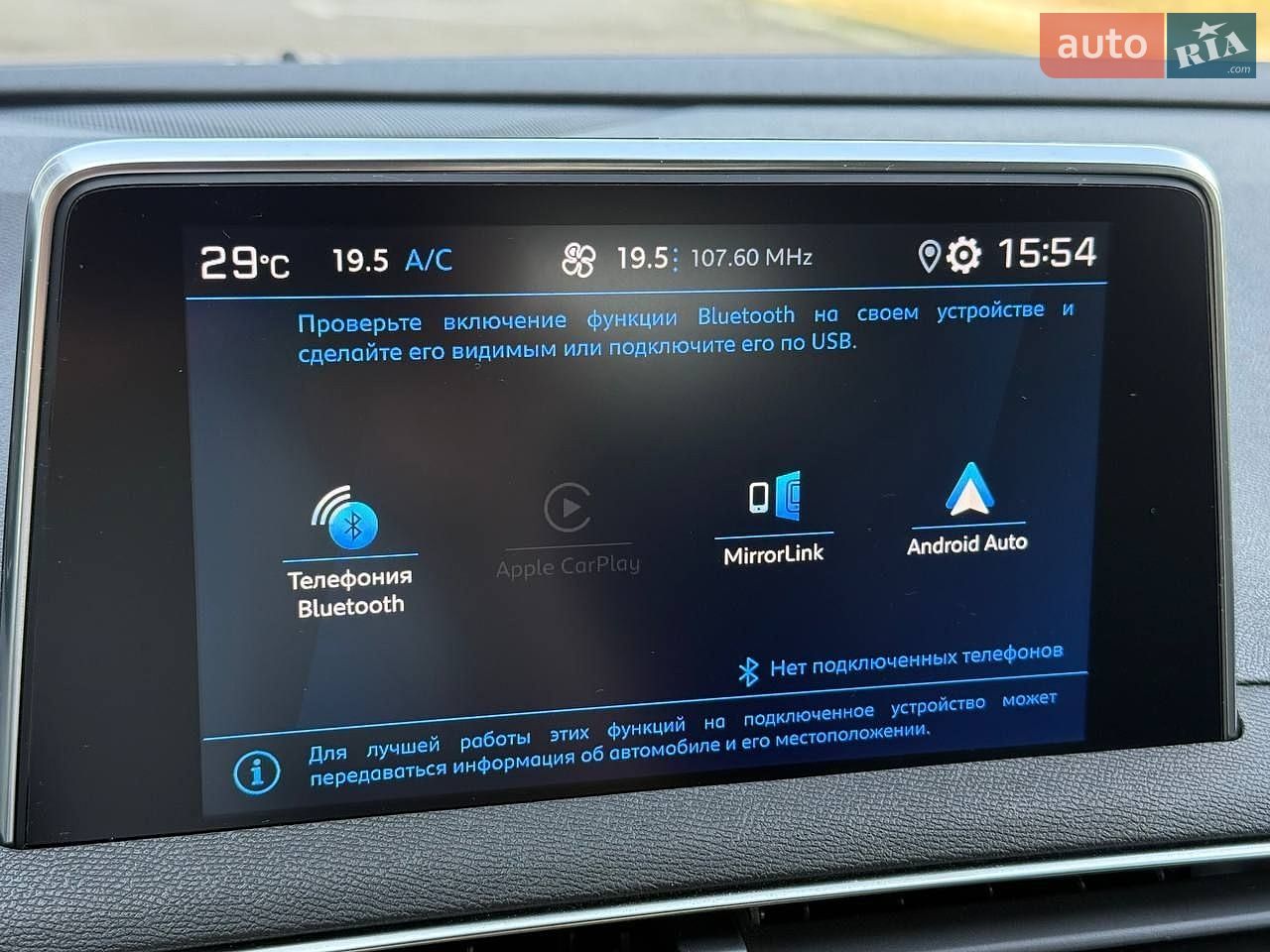 Peugeot 3008 2020 VIN VF3MJAHXVLS085692 фото оголошення 45 з 59