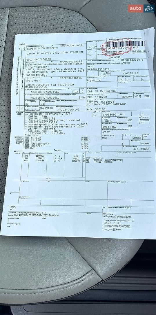Kia Soul 2018 VIN KNAJX81EFJ7035029 фото оголошення 82 з 89