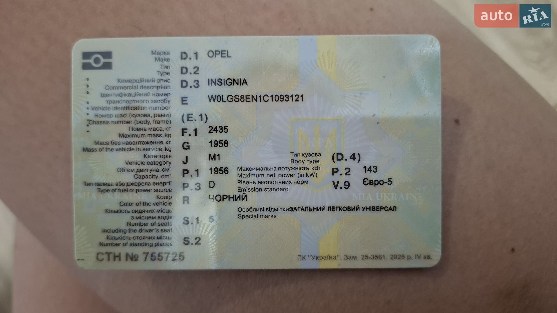 Opel Insignia 2012 VIN W0LGS8EN1C1093121 фото оголошення 2 з 12