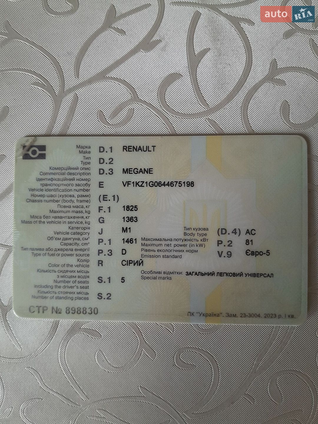 Renault Megane 2010 VIN VF1KZ1G0644675198 фото оголошення 2 з 15