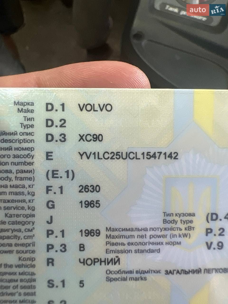 Volvo Xc90 2019 VIN YV1LC25UCL1547142 фото оголошення 22 з 26