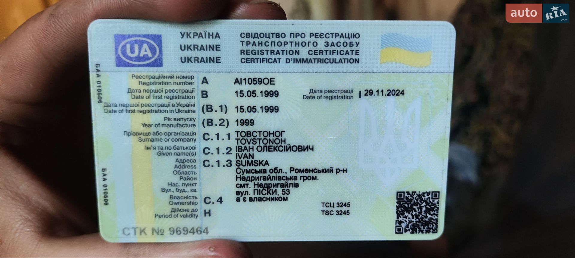ВАЗ / Lada 2106 1999 VIN XTA210610X4129913 фото оголошення 10 з 11