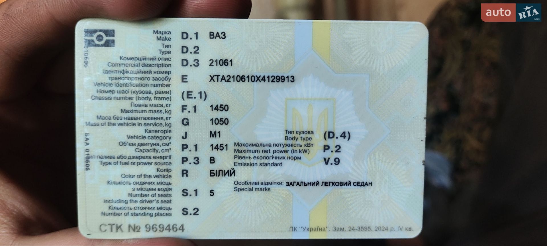ВАЗ / Lada 2106 1999 VIN XTA210610X4129913 фото оголошення 11 з 11