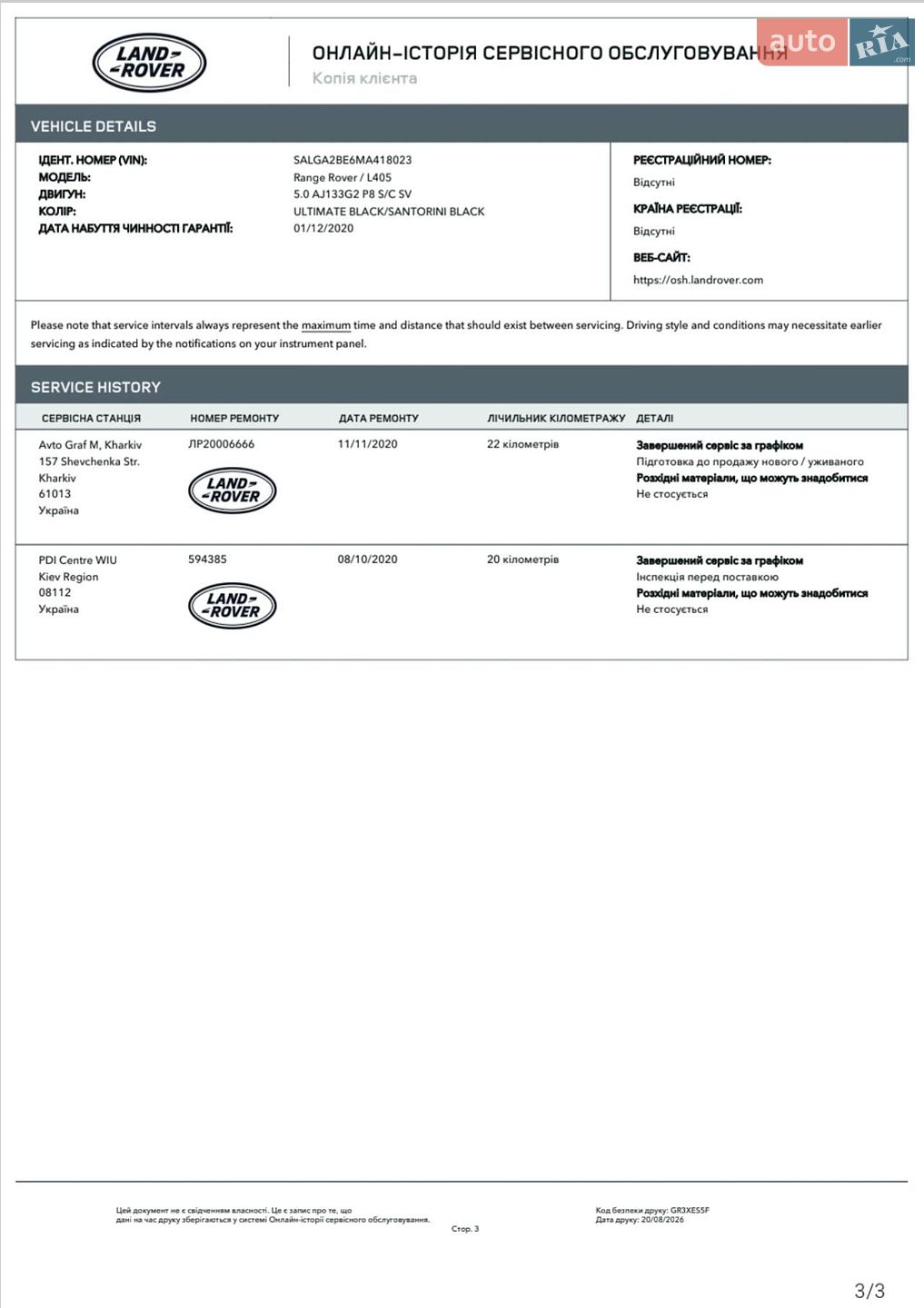 Land Rover Range Rover 2020 VIN SALGA2BE6MA418023 фото оголошення 36 з 38