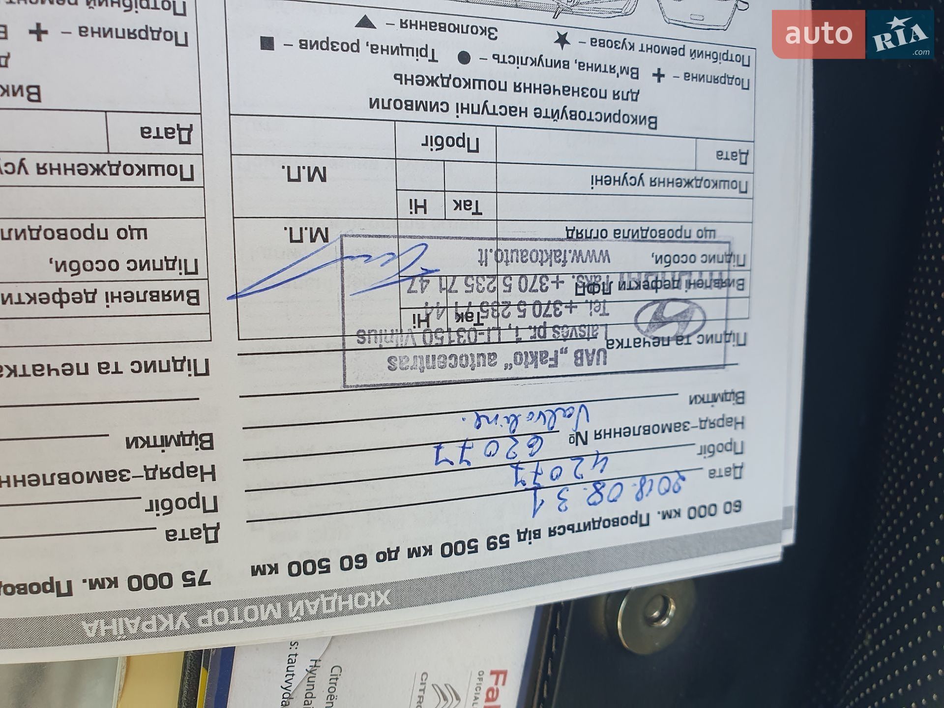 Hyundai ix35 2010 VIN U5YZU81BDBL065745 фото оголошення 64 з 70