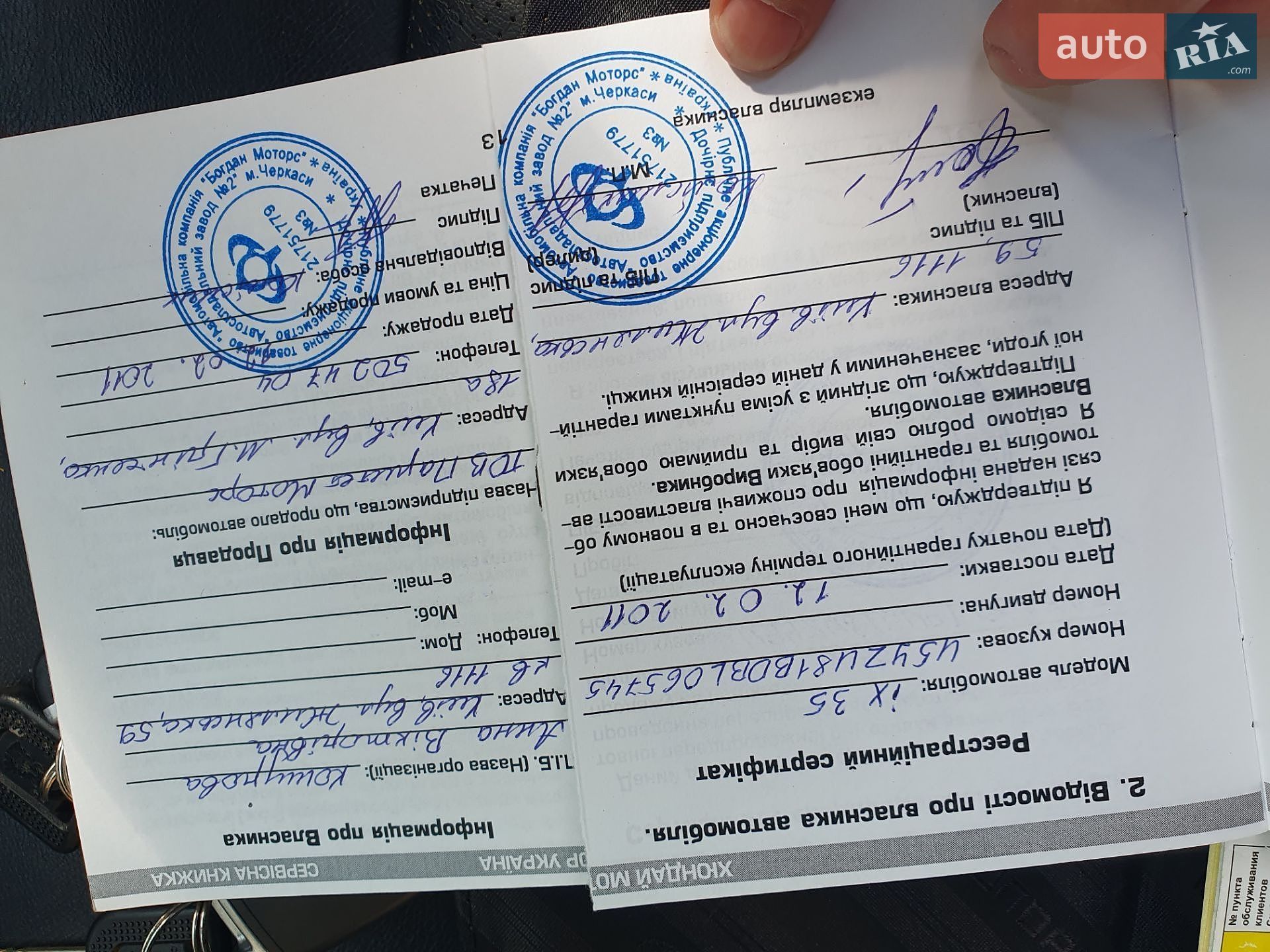 Hyundai ix35 2010 VIN U5YZU81BDBL065745 фото оголошення 67 з 70