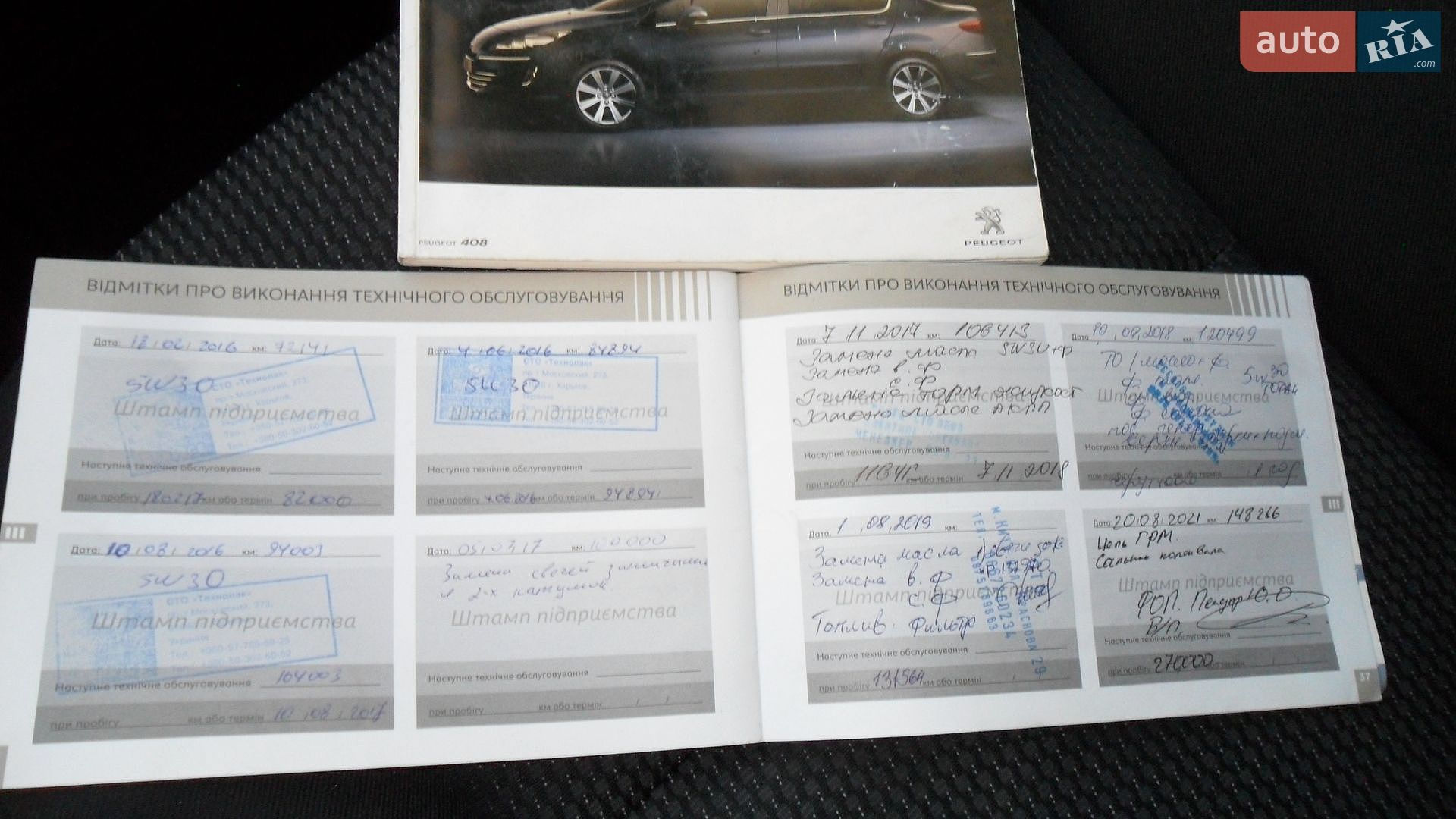 Peugeot 408 2012 VIN Z8T4D5FS9CM063375 фото оголошення 15 з 15