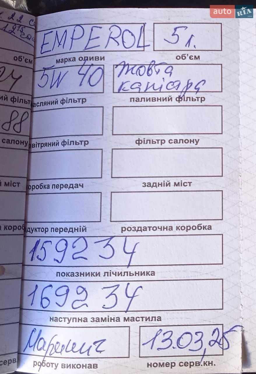 ZAZ Forza 2011 VIN Y6DAF6854B0000437 фото оголошення 15 з 16