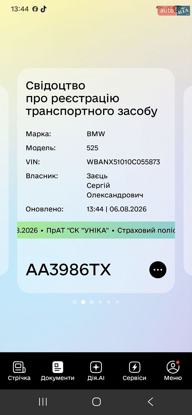 BMW 5 Series 2009 VIN WBANX51010C055873 фото оголошення 8 з 8