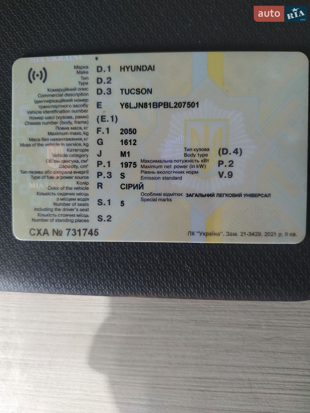Hyundai Tucson 2011 VIN Y6LJN81BPBL207501 фото оголошення 24 з 24