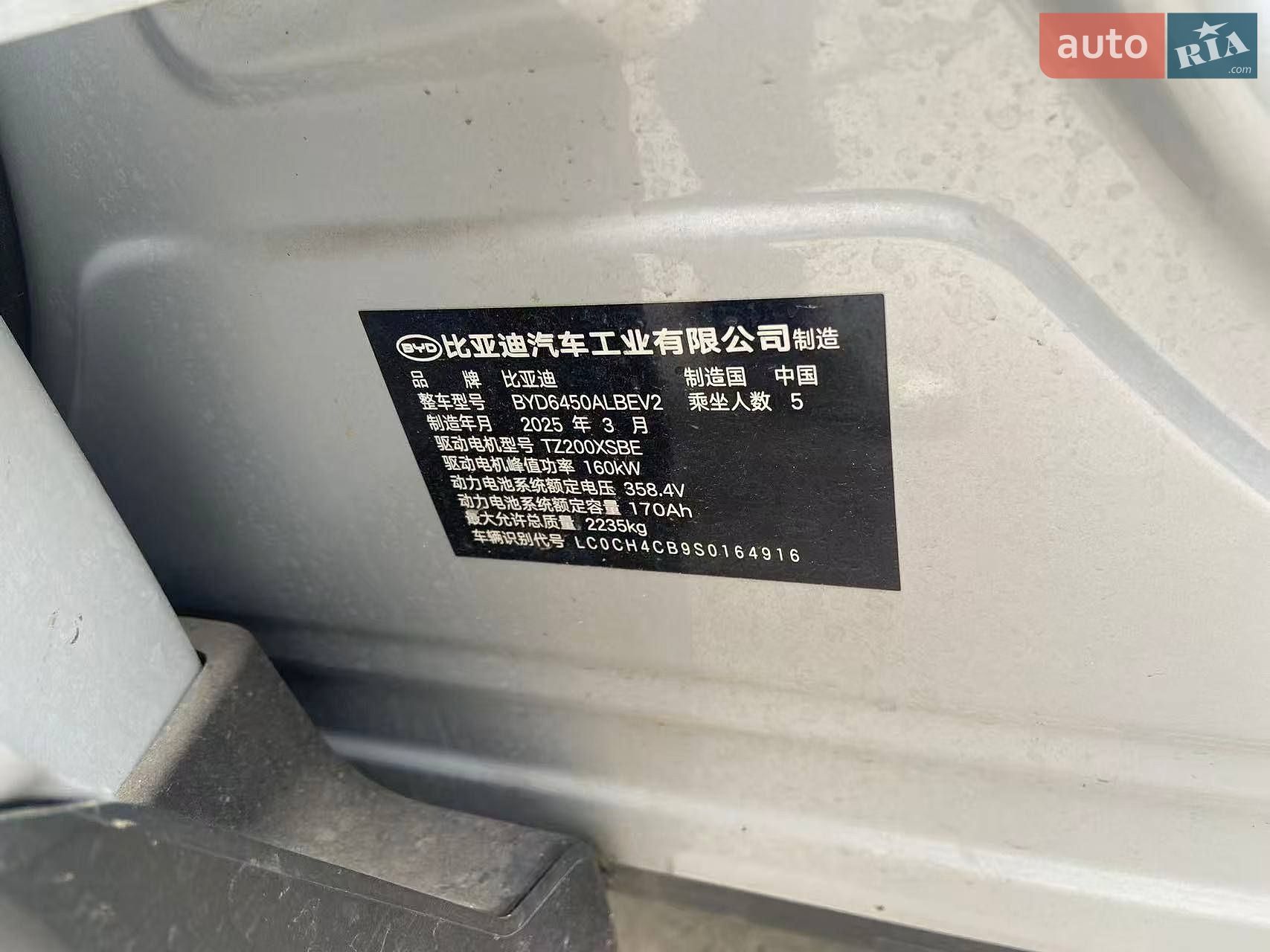BYD Sea Lion 05 2025 VIN LC0CH4CB9S0164916 фото оголошення 4 з 5