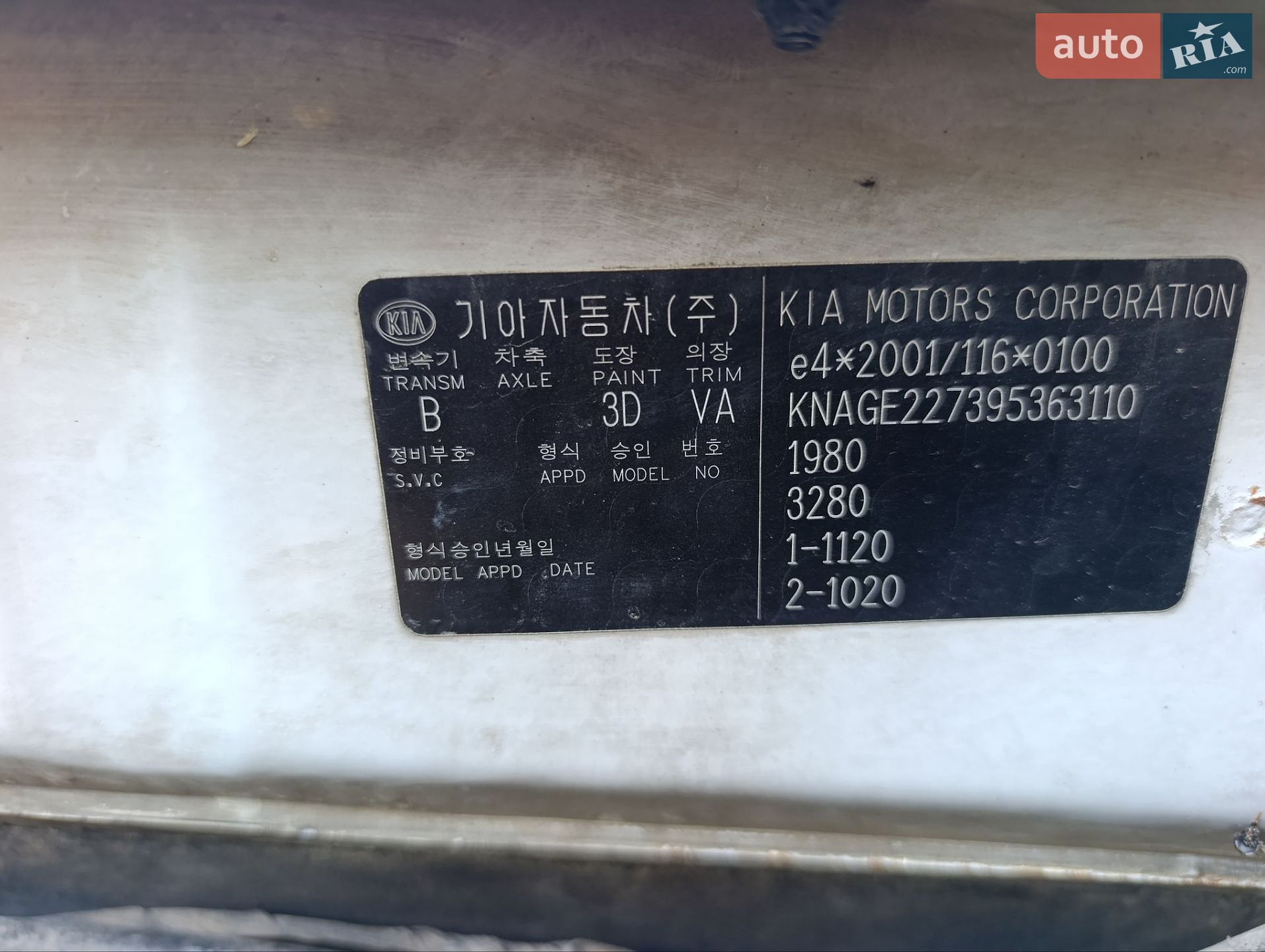 KIA Magentis 2009 VIN Y6DGE227395363110 фото оголошення 21 з 21