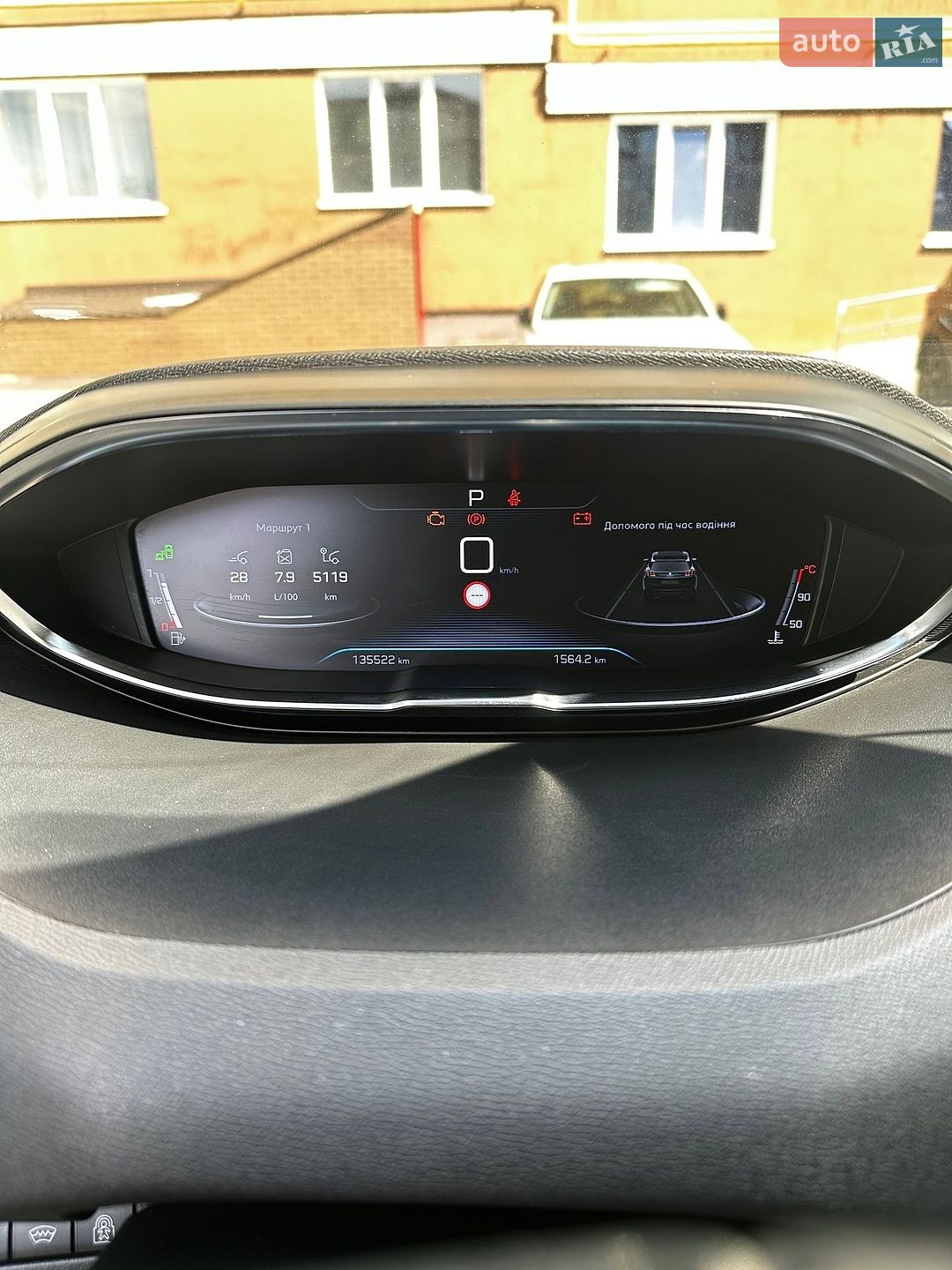Peugeot 3008 2019 VIN VF3MCYHZRKS224010 фото оголошення 8 з 20