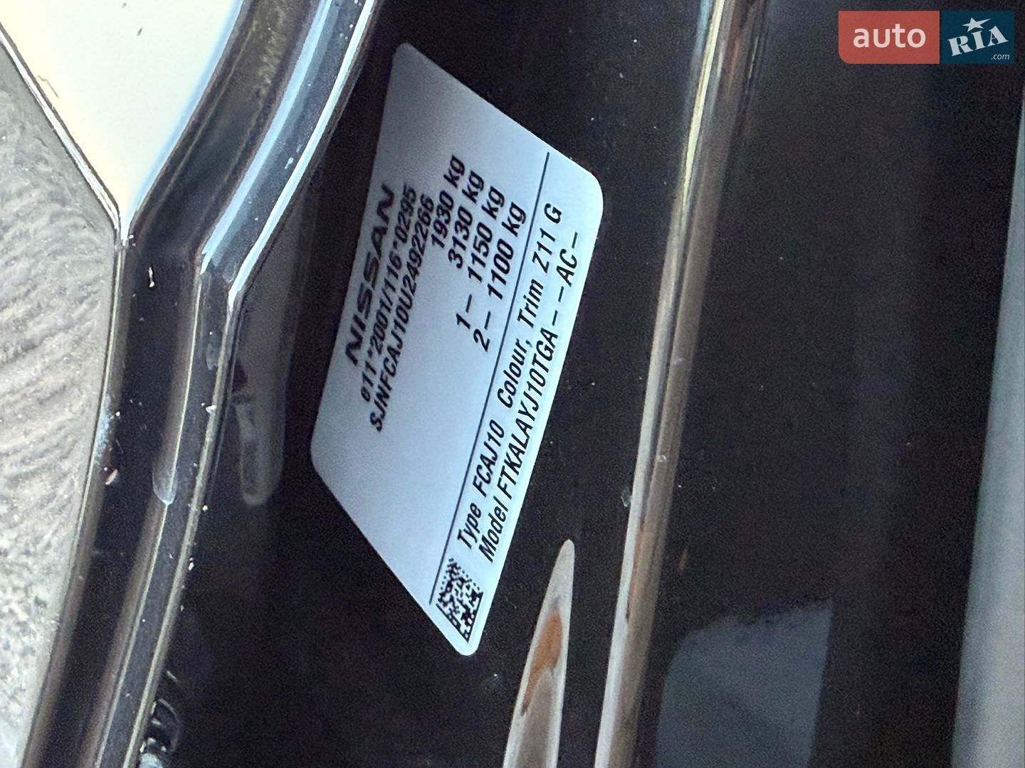 Nissan Qashqai 2012 VIN SJNFCAJ10U2492266 фото оголошення 59 з 66