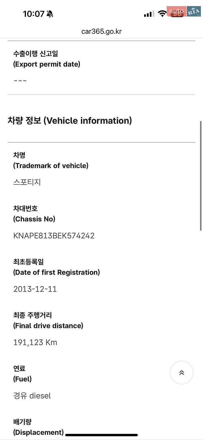 Kia Sportage 2013 VIN KNAPE813BEK574242 фото оголошення 11 з 102