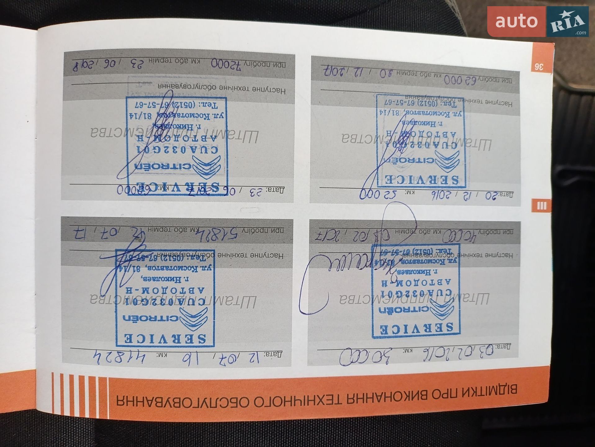 Citroen Berlingo 2014 VIN VF77J9HECEJ760453 фото оголошення 13 з 15