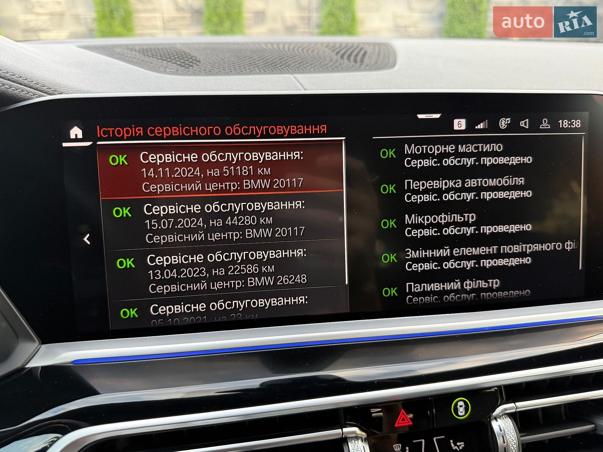 BMW X5 2021 VIN WBAJU810209J00079 фото оголошення 45 з 60