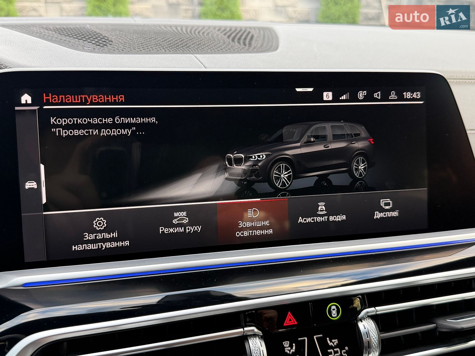 BMW X5 2021 VIN WBAJU810209J00079 фото оголошення 47 з 60